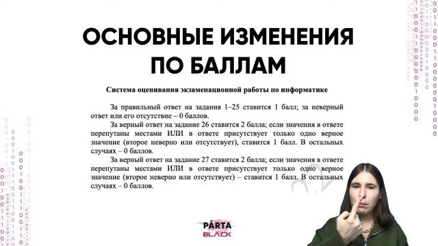 Как подготовиться к ЕГЭ по информатике на 70/80/90+ баллов за 3 месяца? | Parta 2022 | Информатика смотреть онлайн