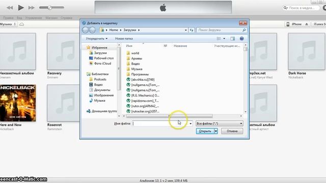 Как скачать музыку через iTunes бесплатно смотреть онлайн