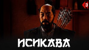 Ghost of Tsushima прохождение — Спасаем Таку #3