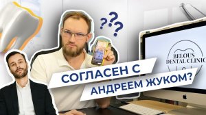 Согласен с Андрей Жук о перемещении зубов и работы костей черепа. Стас Белоус Стоматолог.