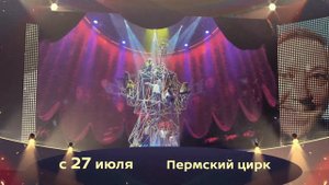 В Пермском цирке программа «КЛОУН»!!!
