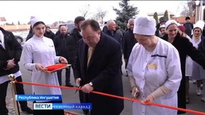 В Ингушетии открыли новое здание больницы