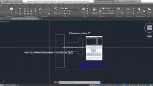 #AutoCAD Особенности изменения в растровых подложках и OLE объектах
