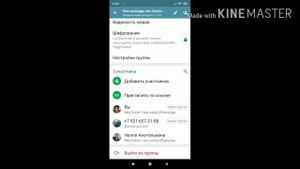 как создать группу в WhatsApp