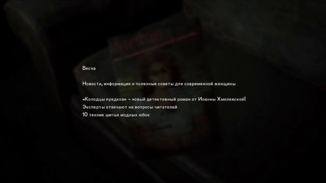 The Medium ➽ Часть 2 смотреть онлайн