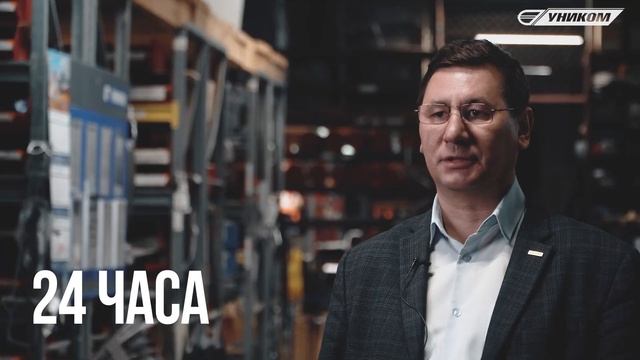 Уником - надежный поставщик сельхоз запчастей