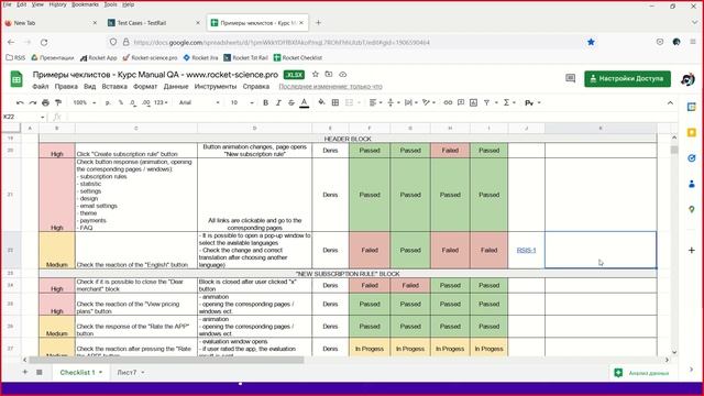 6.1 - Виды тестовой документации - Теория - Готовимся к собеседованию с нуля - Ручное тестирование
