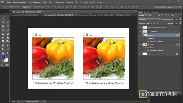 Разрешение и размер изображения - Фотошоп с нуля