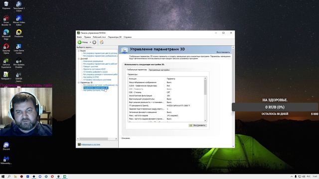 Настройка видеокарт Nvidia в 2023 году. Максимум качества изображения и фпс в играх.