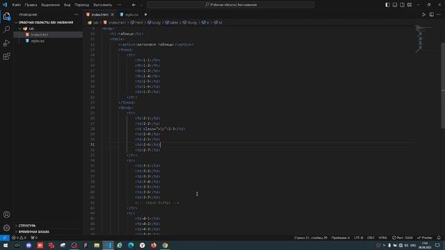 таблица в HTML и CSS смотреть онлайн