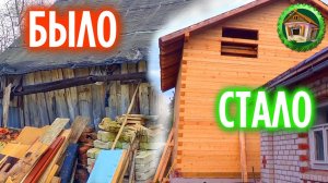 Как мы строили новый дом. Полное видео про строительство дома. 199 серия