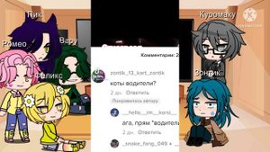 Реакция 13 карт на Котов-воителей [1/?]