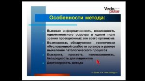 Глаза - зеркало здоровья. Иридодиагностика для всех