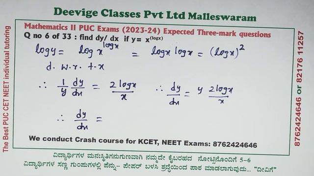 2PU examination mathematics Expected 3markers,Question no.4 to 9 out of total most imortant 33qsns смотреть онлайн
