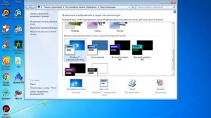 Как поставить Windows 7 - упрощённый стиль?
