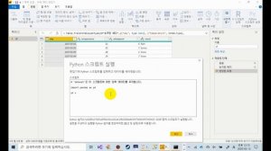 Power BI에서 Python Script사용하기_Transform