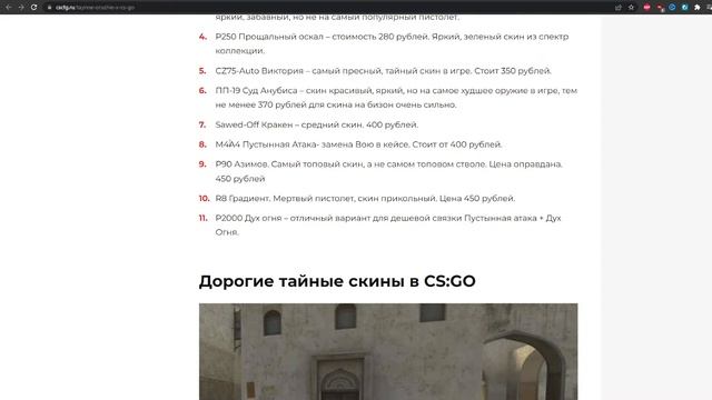 САМЫЙ ДЕШЕВЫЙ ТАЙНОЙ РЕДКОСТИ СКИН В КС ГО 2022 ГОДУ! САМЫЙ ДЕШЁВЫЙ СКИН В CS GO 2022 ГОДУ! смотреть онлайн