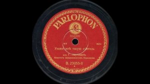 Укажи мне такую обитель