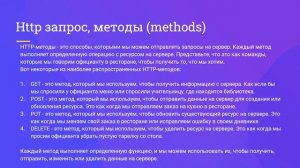 Модуль 1. Основы API. 1 урок: Теория API