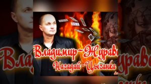 Золотые хиты Игорь Кибирев