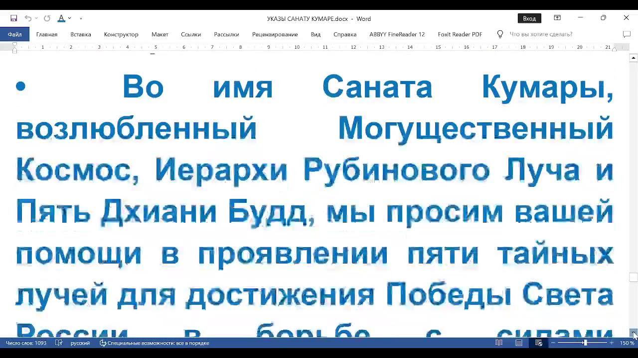 16 июня 2024 Воскресная служба За Победу Света России в противостоянии Антихристу! смотреть онлайн