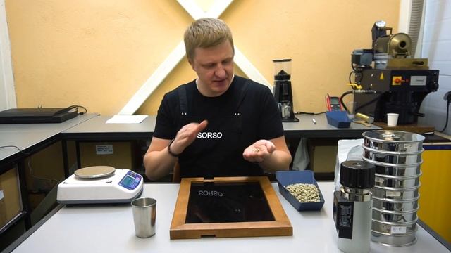 Проверка качества кофе в зёрнах || Лабораторные исследования SORSO смотреть онлайн