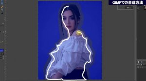 【GIMP vs Photoshop】人物を切り抜いて合成を比較してみた　gimp tutorial photo editing