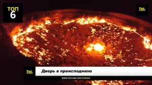 Интересные факты про Туркменистан! ТОП 10!