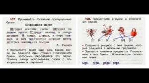 Рабочая тетрадь по русскому языку 2 класс. Часть 1. Канакина Страница .50