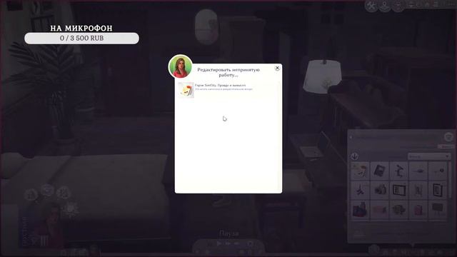 ✦ Продолжаем искать мужика ✦ Династия Мур | Симс 4 смотреть онлайн