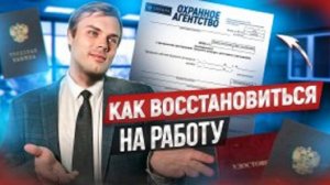 КАК СДЕЛАТЬ СВОЙ СРОЧНЫЙ ТРУДОВОЙ ДОГОВОР БЕССРОЧНЫМ?