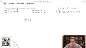 Вариант 27. Номер 13. ОГЭ по Математике 2024 Ященко. №42784