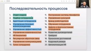 Сколько зарабатывает HR менеджер и чем занимается? Какой карьерный рост и что нужно знать?