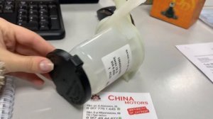 Бачок ГУР Geely Emgrand EC7, 1064001769