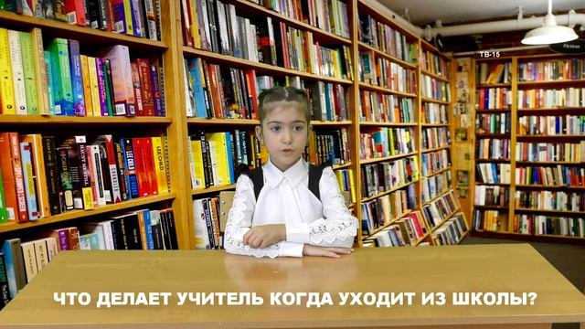 Рассуждение учащихся начальной школы ко Дню Учителя