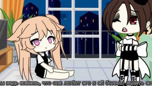 Челлендж, 24 часа с БЫВШИМ ( гача лайф ✨)