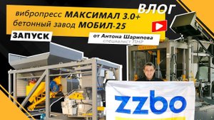 Влог от инженера пуско-наладочных работ - Антона Шарипова! МАКСИМАЛ 3.0+ и МОБИЛ-25 г. Хабаровск