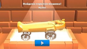 Нашёл 3 секретные машины в Crash of cars!!!