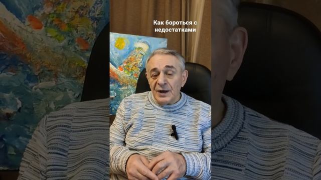 Как качать энергию для привлекательности и успеха в делах Способ - работа с недостатками #методключ