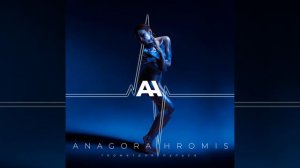 Сделай музыку громче