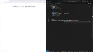 Урок HTML/CSS: Делаем анимированный фон-градиент