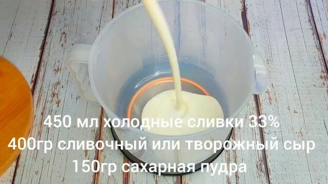 ВКУСНО И ПРОСТО!ТОРТ"КЛУБНИКА СО СЛИВКАМИ".