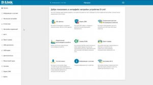 Обзор маршрутизатора DIR-853/AC