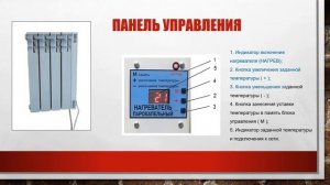 Преимущества парокапельных нагревателей