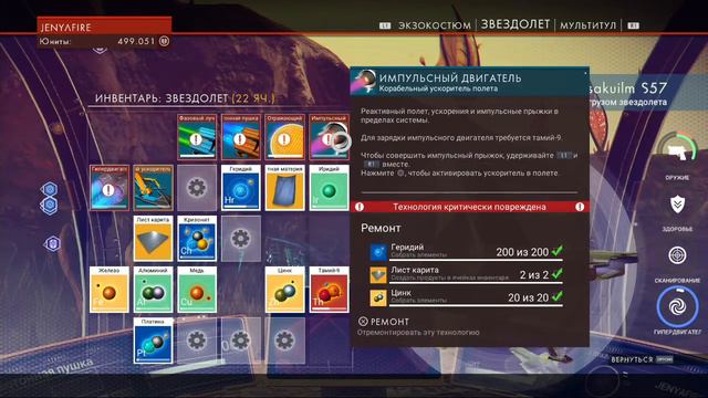 No Man's Sky (PS4) |#5 ХАЛЯВНЫЙ КОРАБЛЬ!!Ооо смотреть онлайн