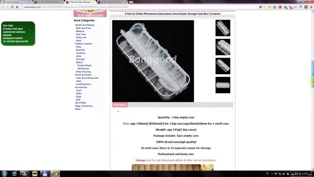 Посылка с Ebay: шнурок для кулона и емкость для мелочей смотреть онлайн