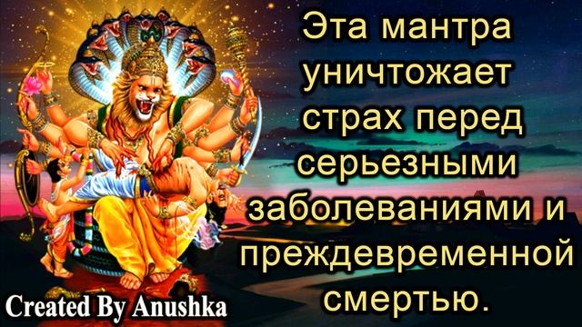 Эта мантра уничтожает страх перед серьезными заболеваниями и преждевременной смертью. смотреть онлайн