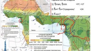 Как работать с климатическими картами?