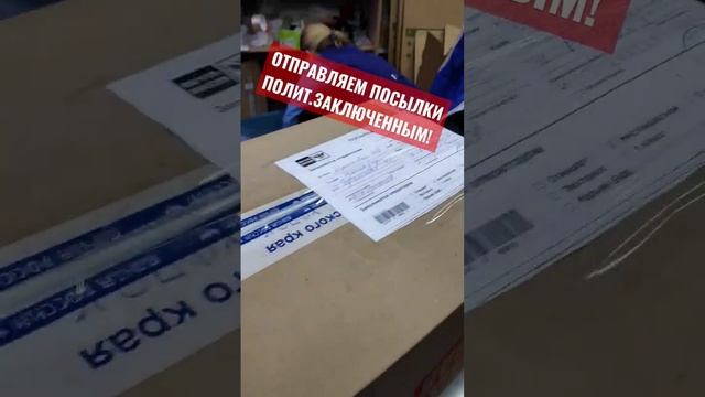 ПОМОЧЬ ПОЛИТ. ЗАКЛЮЧЕННЫМ МОЖНО НА МЕГАФОН 89280402312 ЗА СВЯЗЬ #ПОДДЕРЖКА #ДРУЖБА