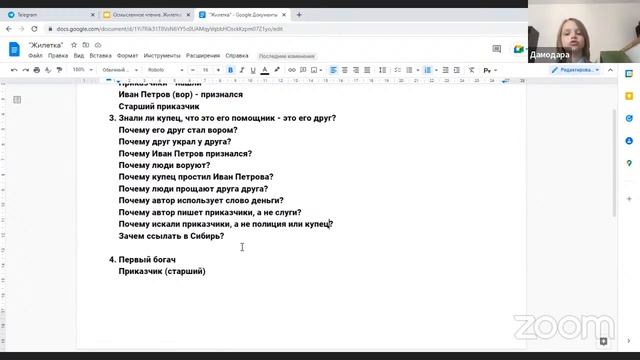 Открытое альтернативное занятие "Осмысленное чтение" у детей 8-10 лет (начальное звено)